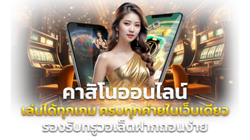 SPD89 เว็บพนันที่เปิดประตูสู่ความร่ำรวย เดิมพันง่าย จ่ายจริง